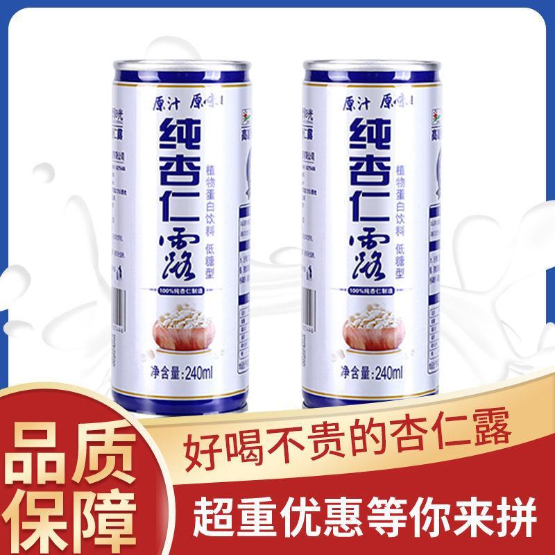 杏仁露承德杏仁露口味植物蛋白饮料240ml*20罐