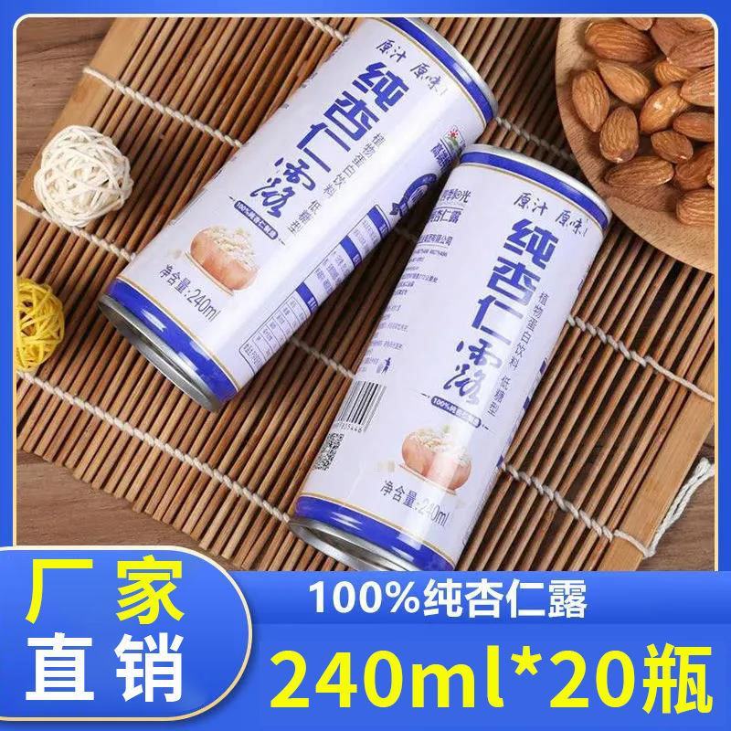 杏仁露承德杏仁露口味植物蛋白饮料240ml*20罐