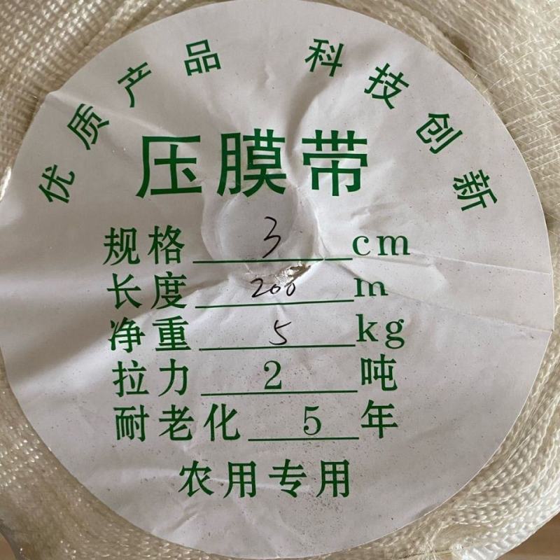（批发）抗老化大棚压膜带压膜线压膜防风绳压膜槽保用十年