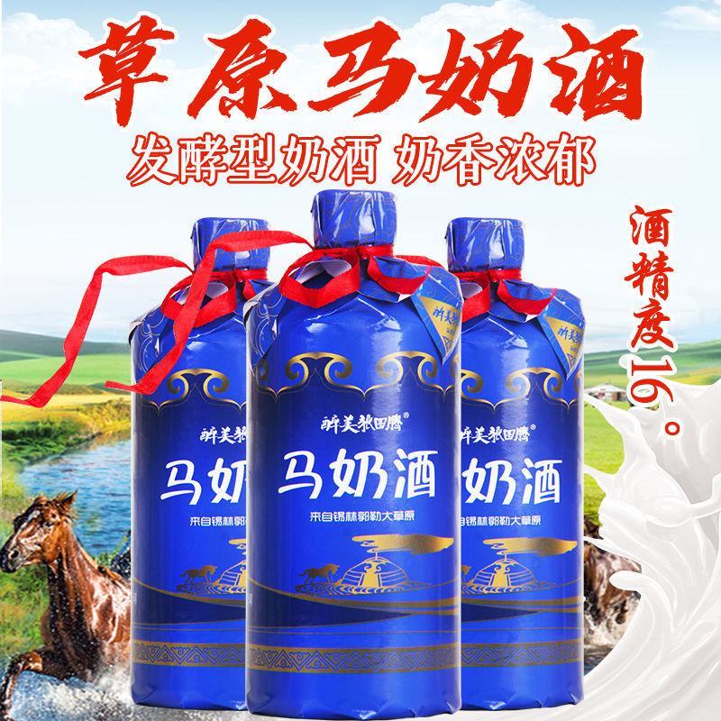 马奶酒发酵型马奶酒乳白色16度蒸馏型奶酒48度500ml