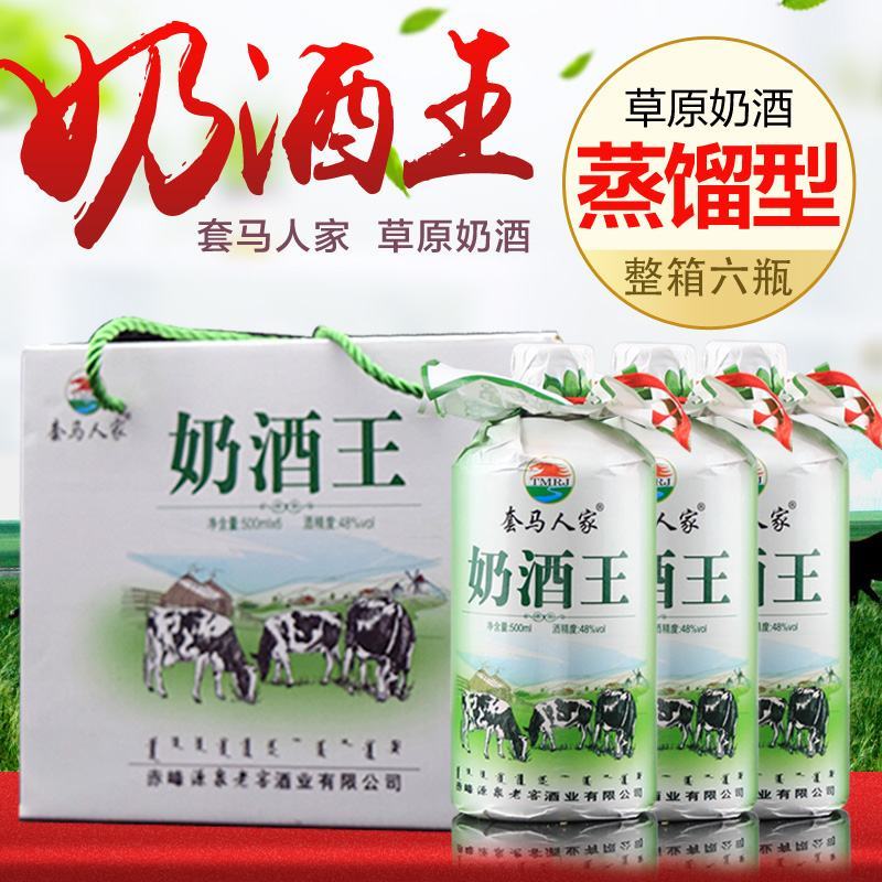 马奶酒发酵型马奶酒乳白色16度蒸馏型奶酒48度500ml