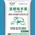 发酵纯羊粪，纯度高，养分全，增产增收，疏松土壤，