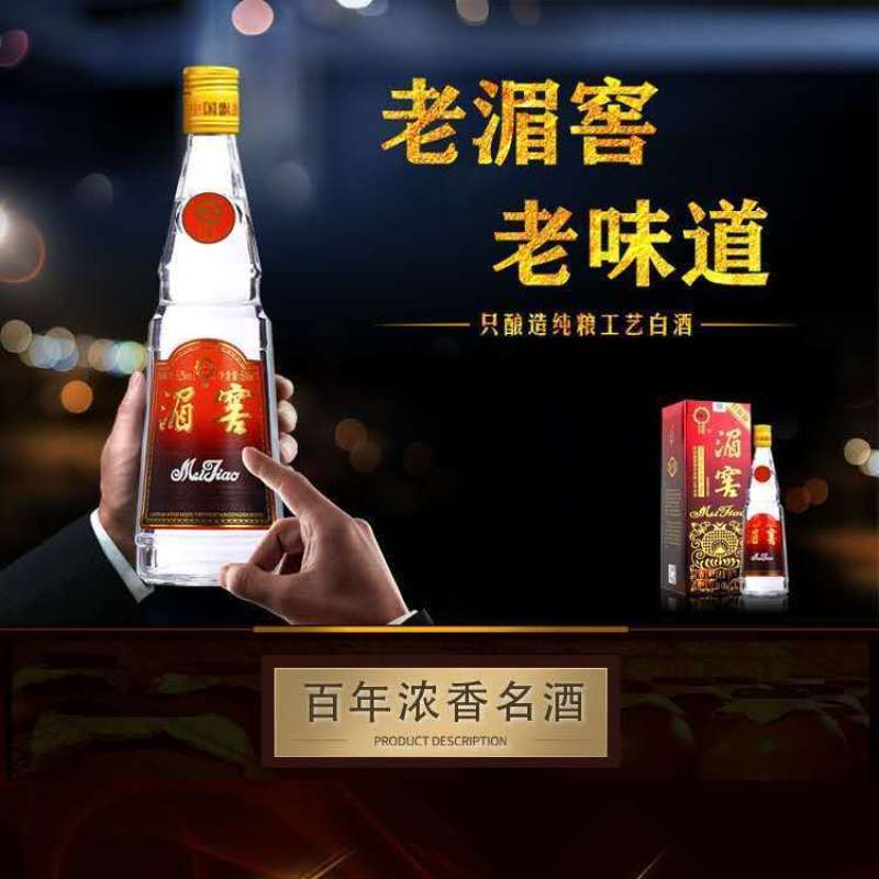 浓香型白酒湄窖升级版52度礼盒纯粮白酒500ml*2