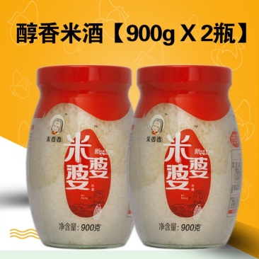米婆婆孝感米酒900g*2瓶装糯米酒甜酒酿佬米酒醪糟甜