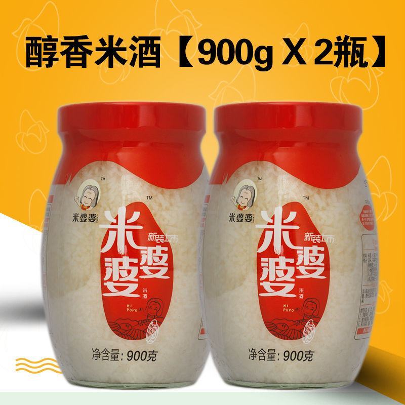 米婆婆孝感米酒900g*2瓶装糯米酒甜酒酿佬米酒醪糟甜