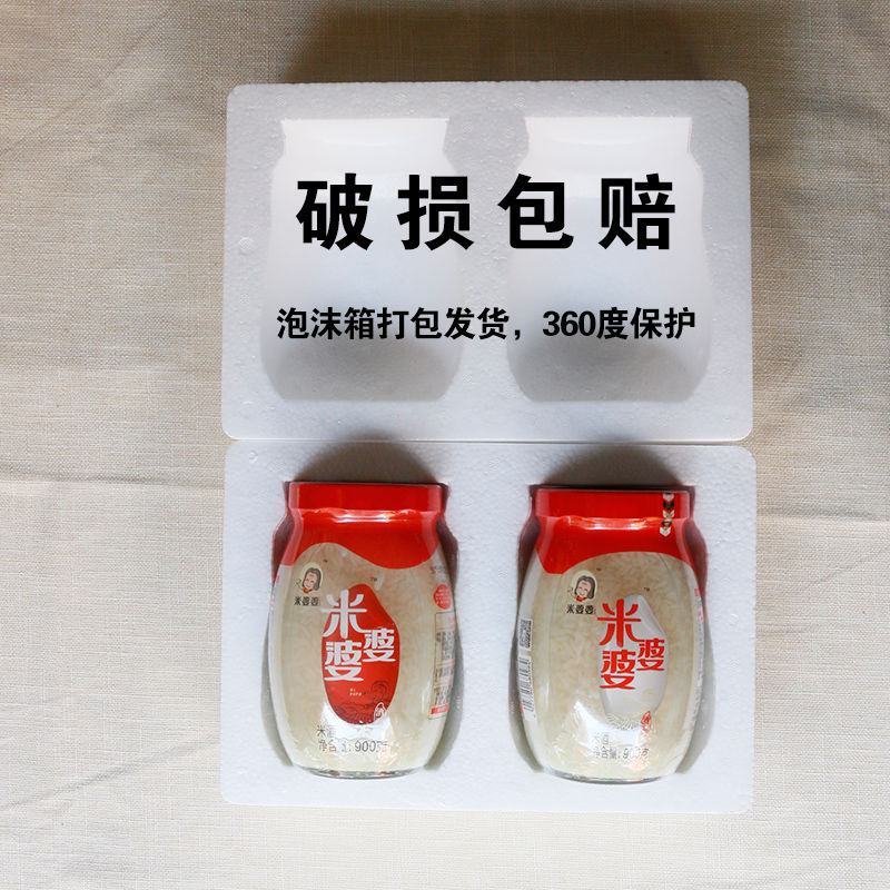 米婆婆孝感米酒900g*2瓶装糯米酒甜酒酿佬米酒醪糟甜