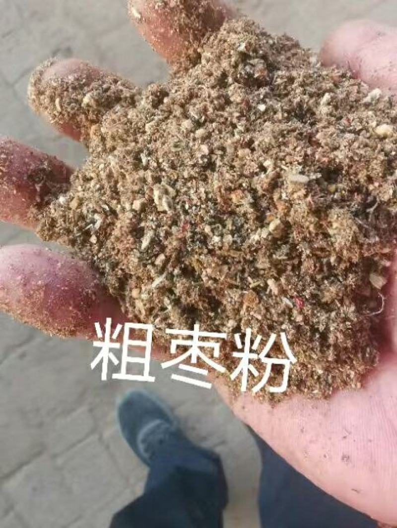 烘干枣粉，粗枣粉，养殖场专用枣粉，量大价优