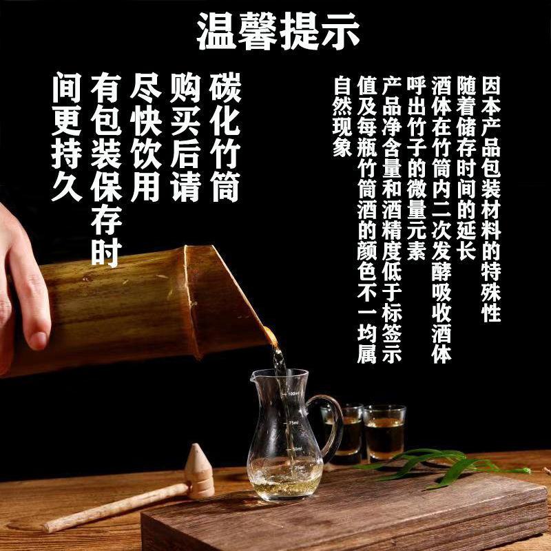 稻中仙竹筒酒45度清香型白酒600ml原生态竹筒酒杨梅酒