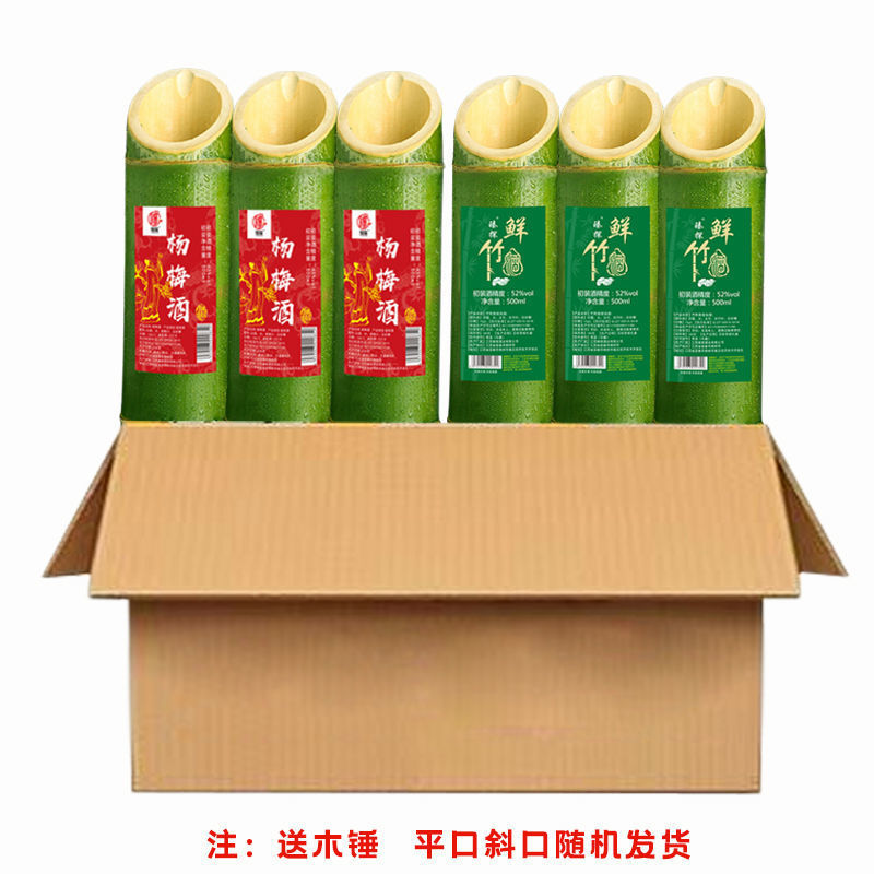 整箱6瓶竹筒酒鲜竹子酒青竹酒白酒批发酒水粮食正宗酒类包邮