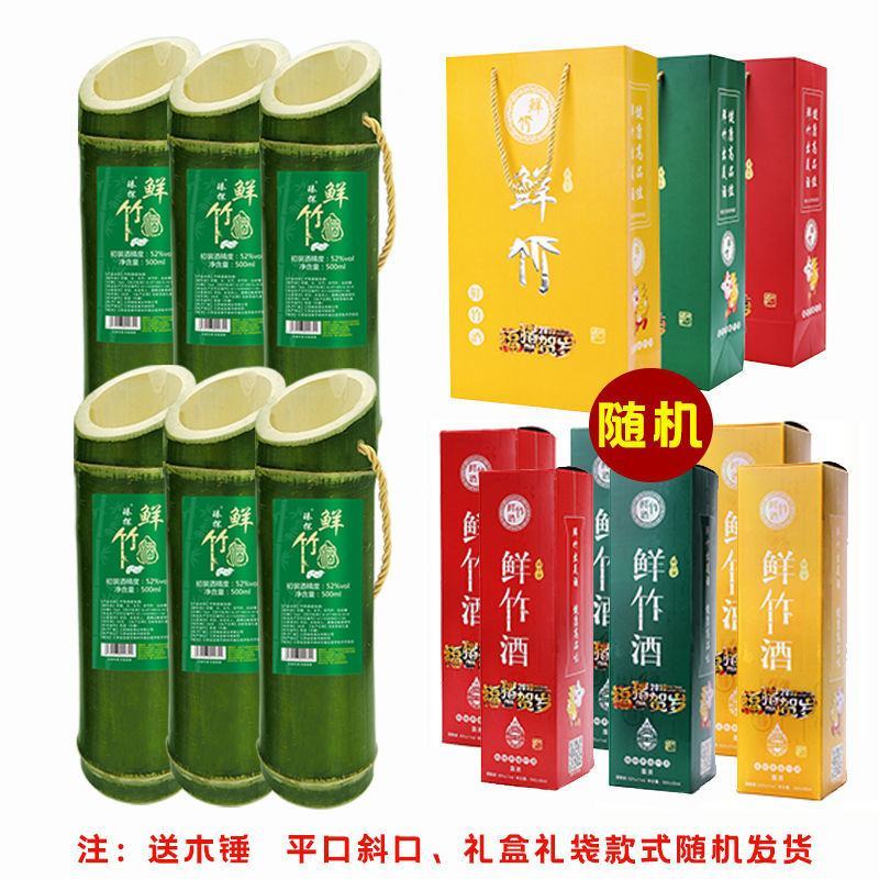 整箱6瓶竹筒酒鲜竹子酒青竹酒白酒批发酒水粮食正宗酒类包邮