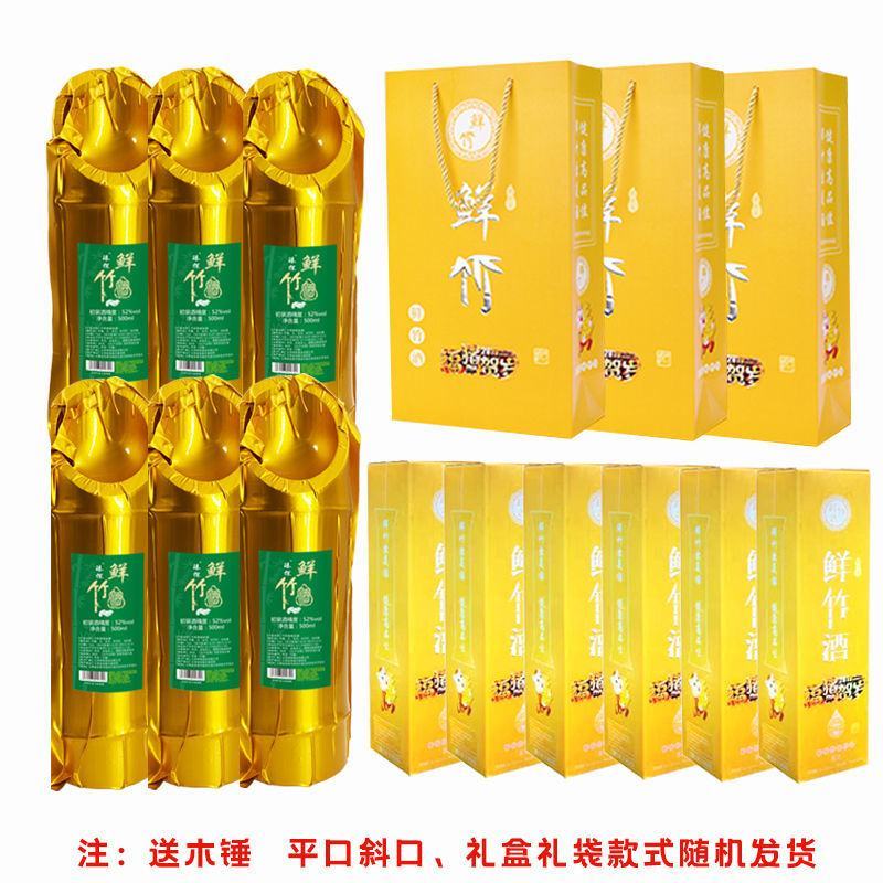 整箱6瓶竹筒酒鲜竹子酒青竹酒白酒批发酒水粮食正宗酒类包邮