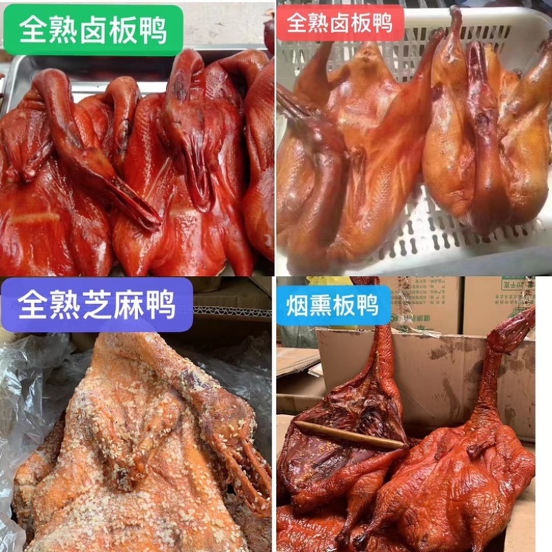 卤板鸭五香板鸭8成熟油麻鸭芝麻鸭甜皮鸭工厂批发