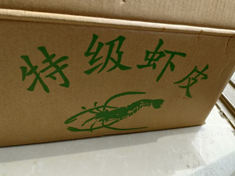 虾皮，低盐虾皮，电商平台，商超，批发市场专供。