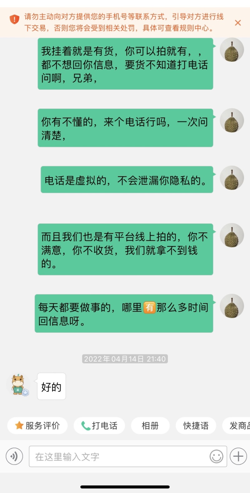 👇看详情榴莲金枕头此链接非卖价，只是给那些小白无聊人看