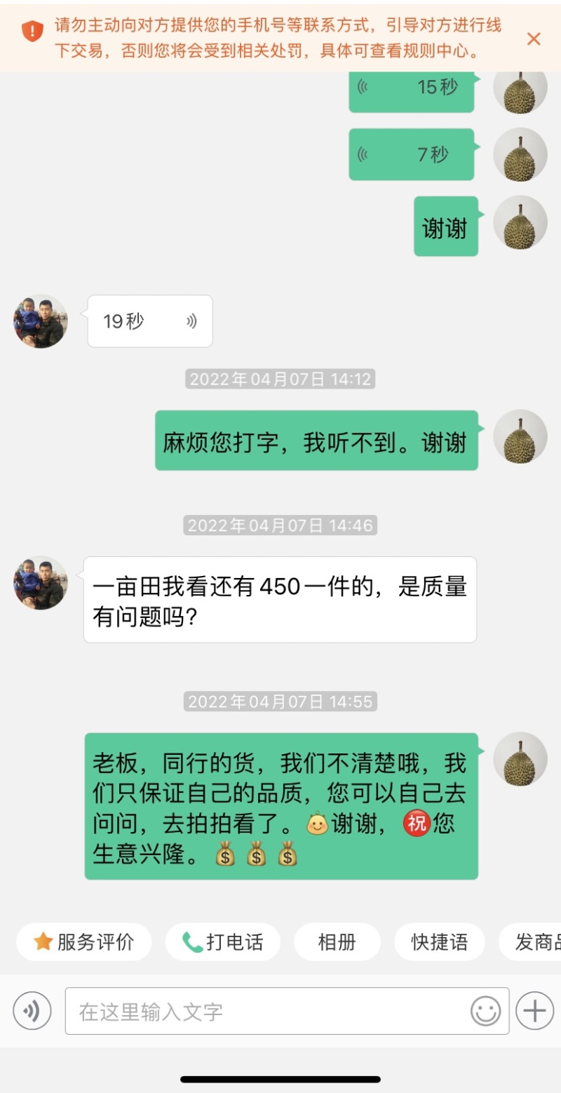 👇看详情榴莲金枕头此链接非卖价，只是给那些小白无聊人看