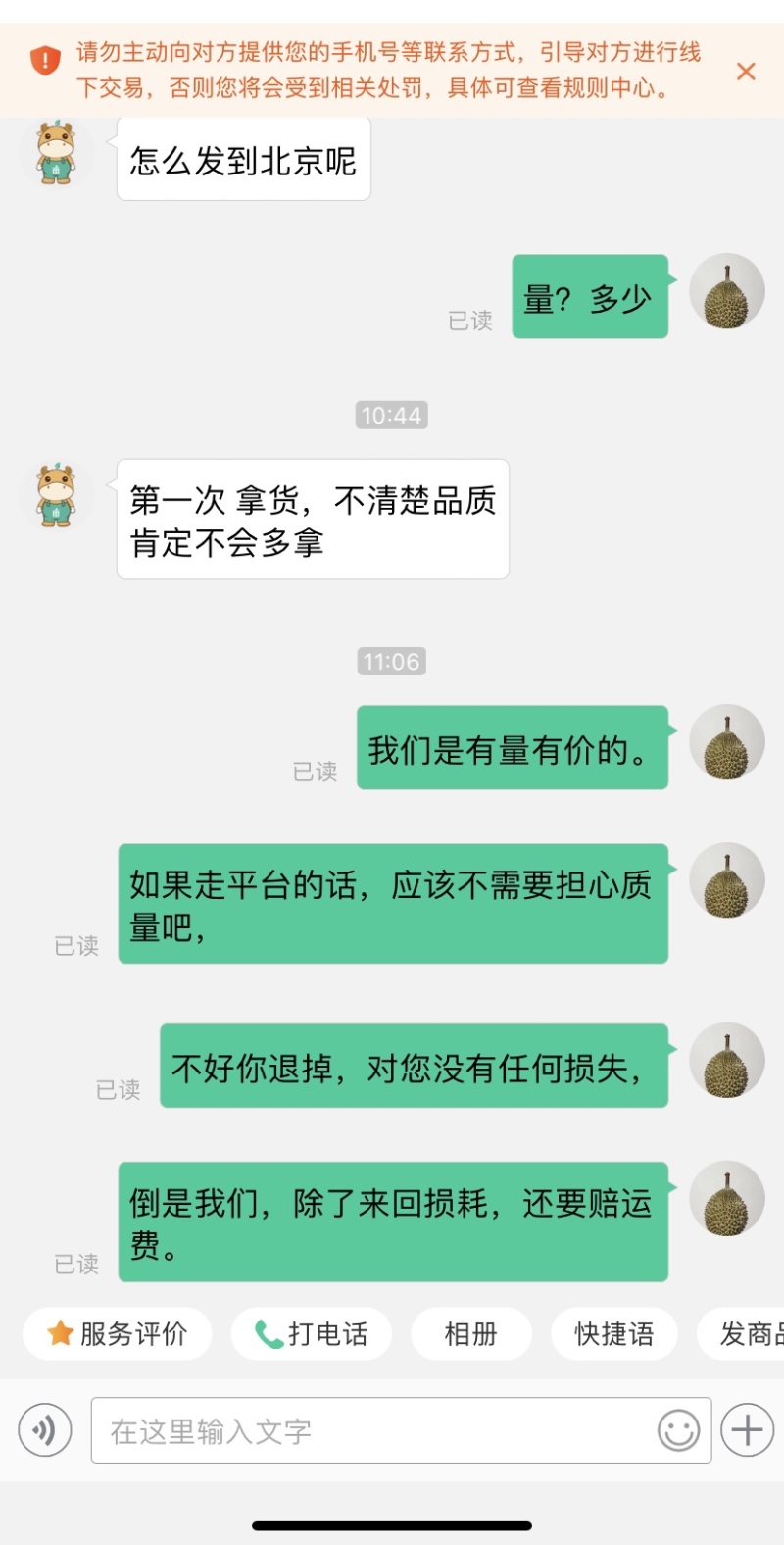 👇看详情榴莲金枕头此链接非卖价，只是给那些小白无聊人看