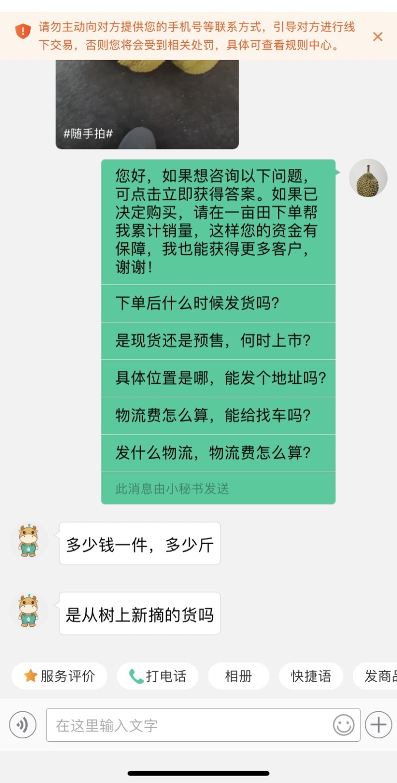 👇看详情榴莲金枕头此链接非卖价，只是给那些小白无聊人看