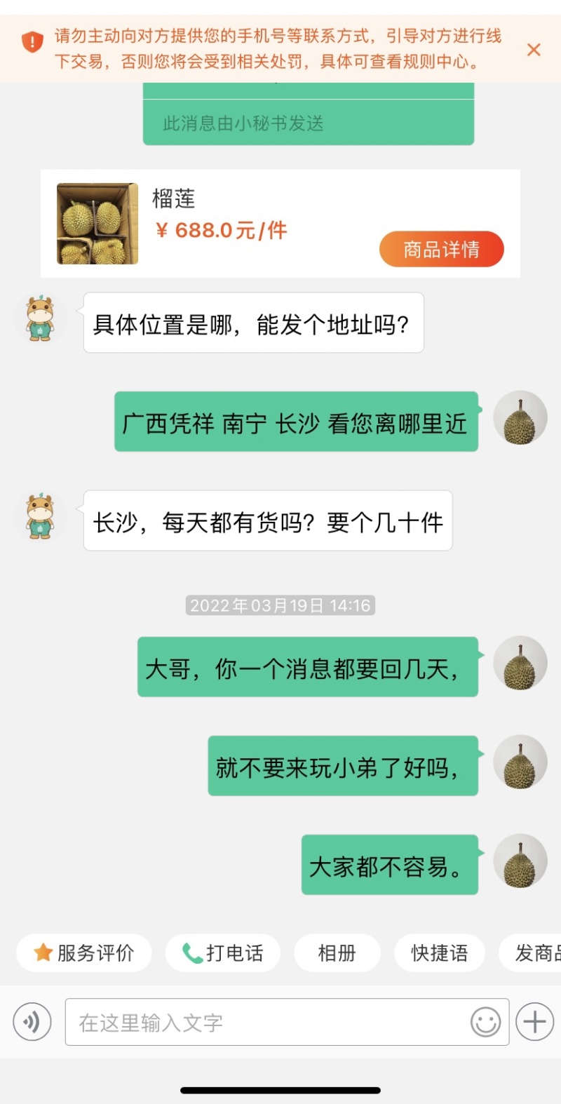 👇看详情榴莲金枕头此链接非卖价，只是给那些小白无聊人看