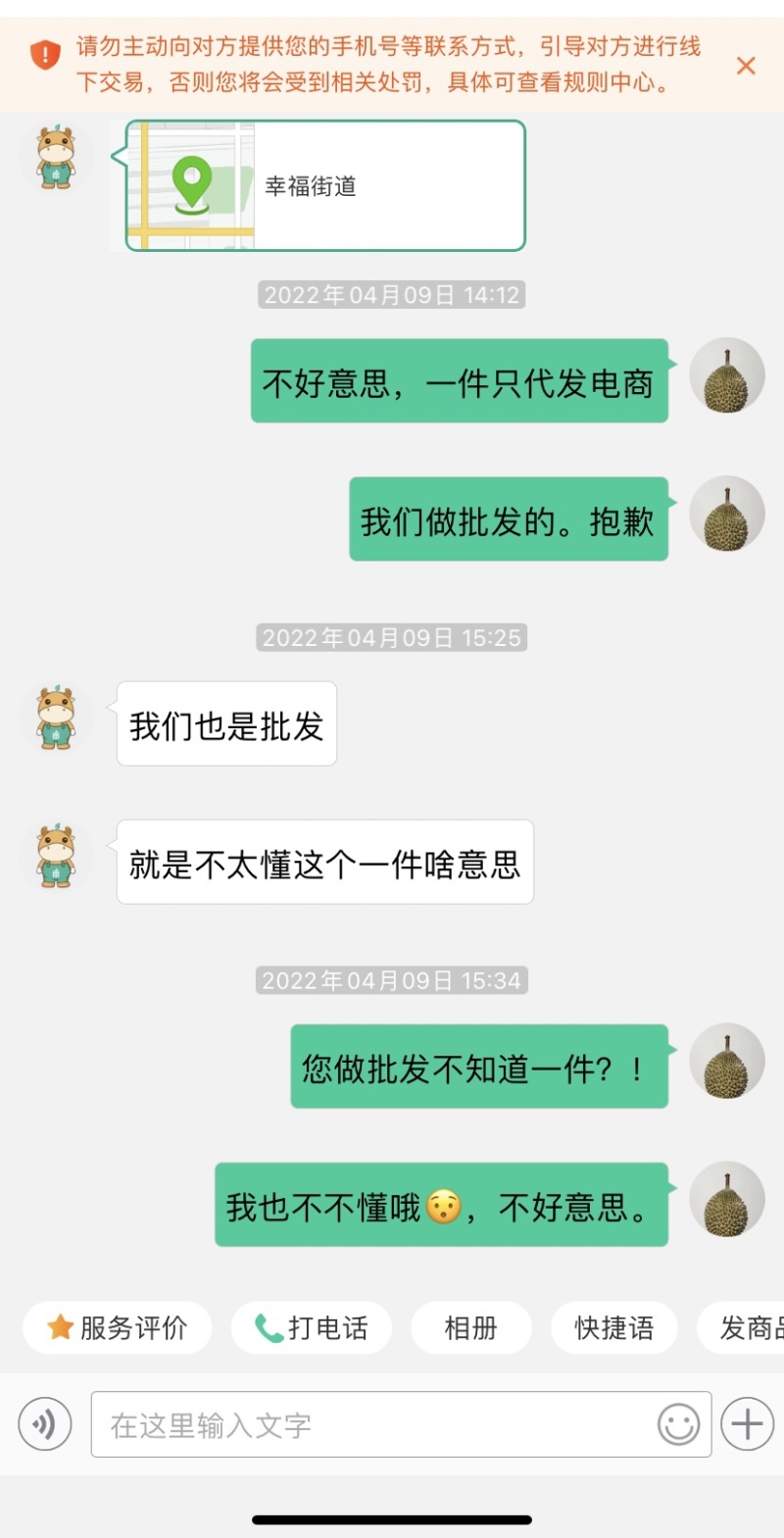 👇看详情榴莲金枕头此链接非卖价，只是给那些小白无聊人看