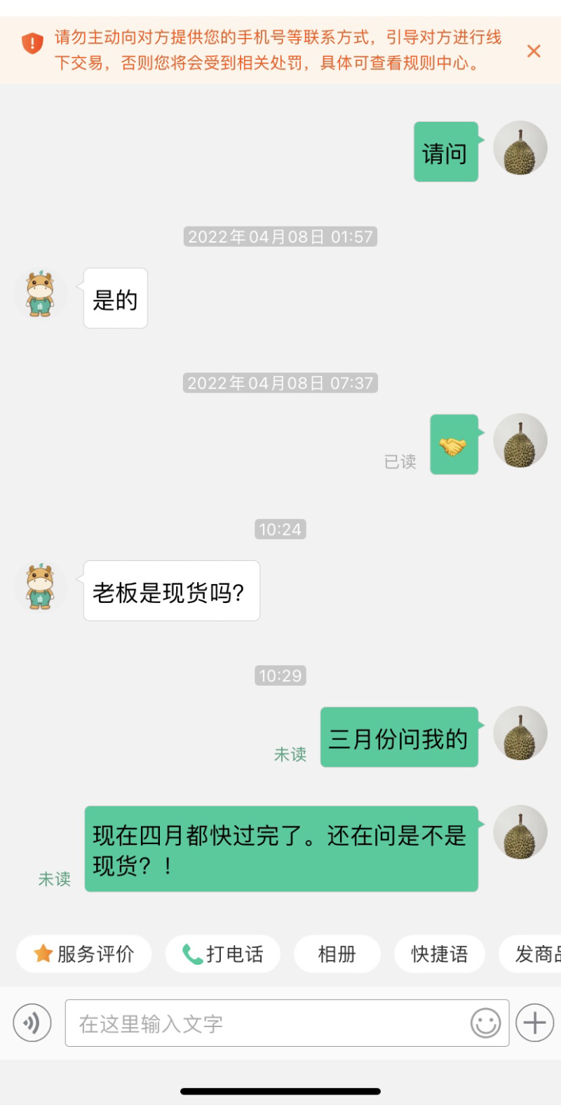 👇看详情榴莲金枕头此链接非卖价，只是给那些小白无聊人看