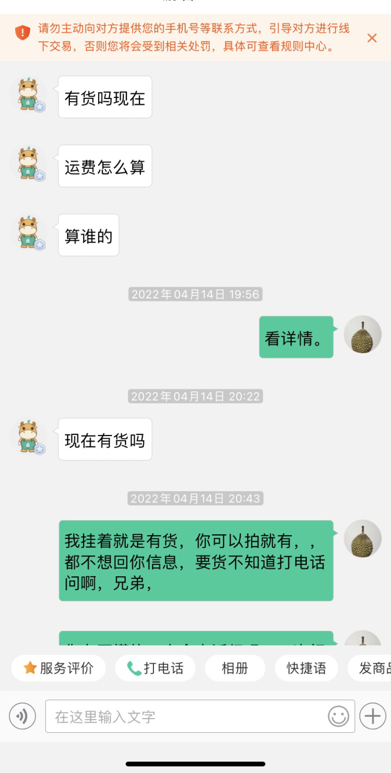 👇看详情榴莲金枕头此链接非卖价，只是给那些小白无聊人看