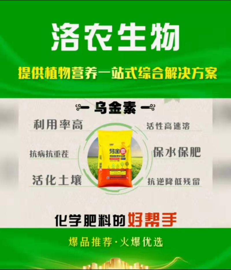 乌金素黄腐酸钾，粉剂水溶性好，无残留，保水保肥