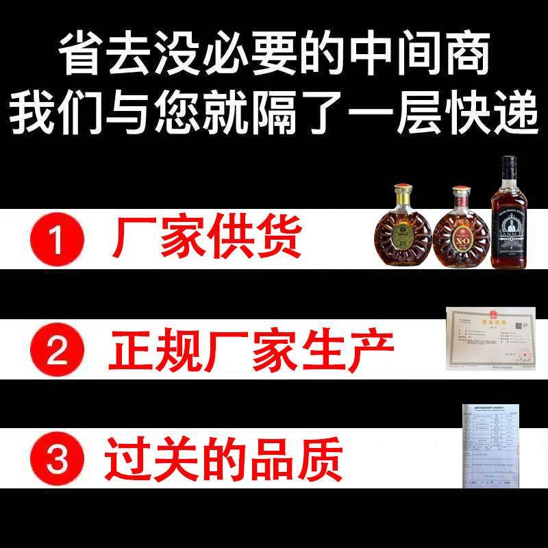 洋酒XO白兰地威士忌多规格烈酒多省包邮免运费