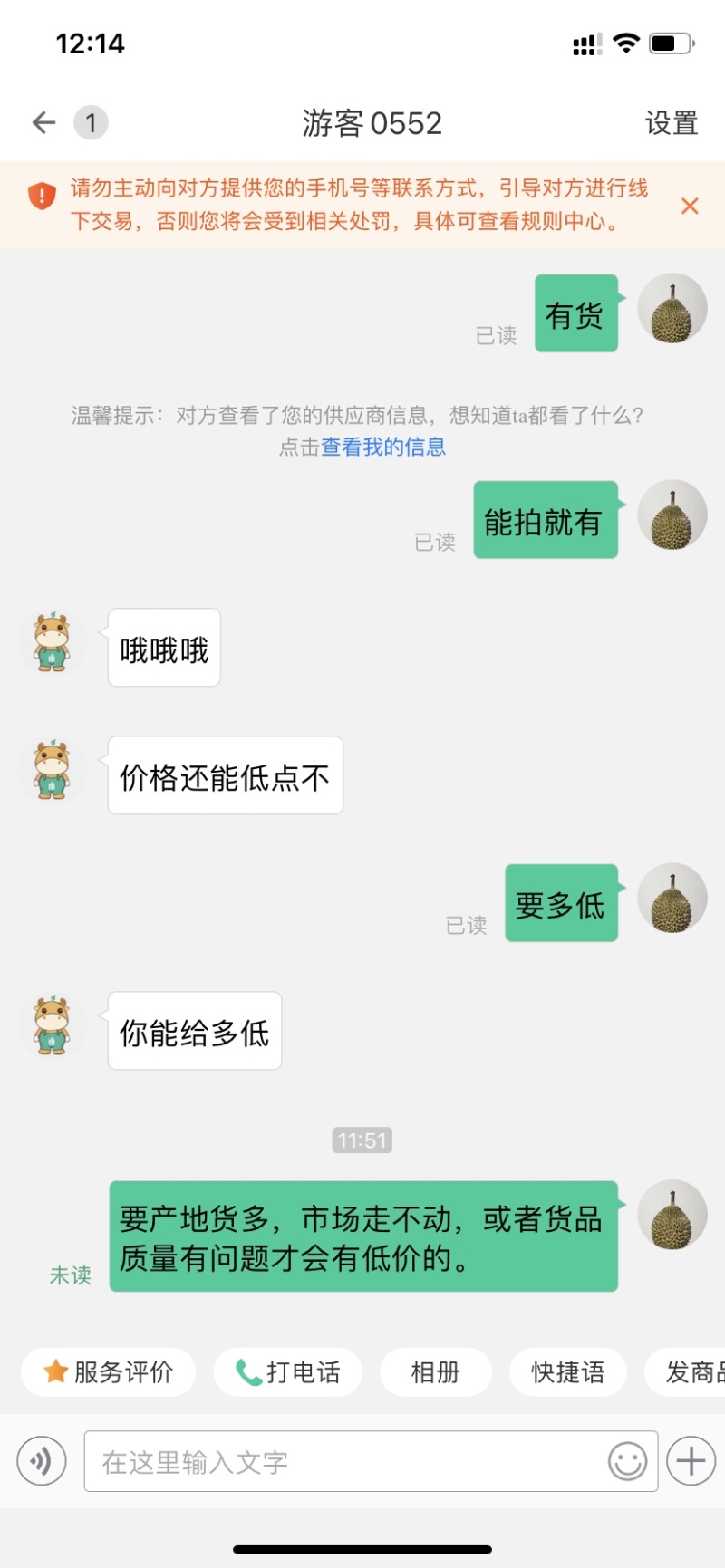 👇看详情榴莲金枕头此链接非卖价，只是给那些小白无聊人看