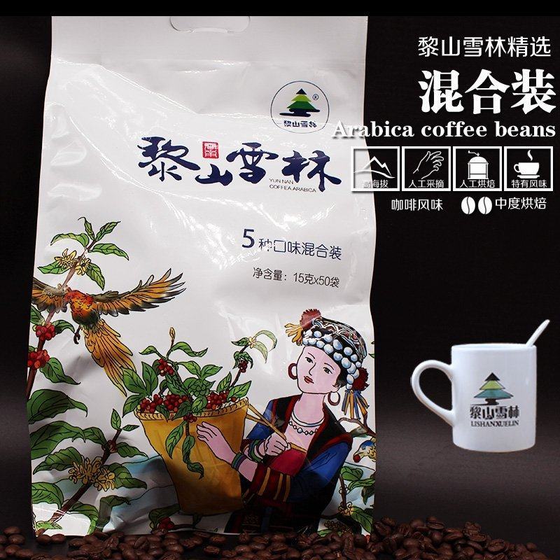 【包邮】黎山雪林云南特产保山小粒咖啡三合一速溶咖啡粉