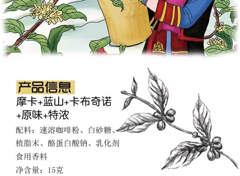 【包邮】黎山雪林云南特产保山小粒咖啡三合一速溶咖啡粉