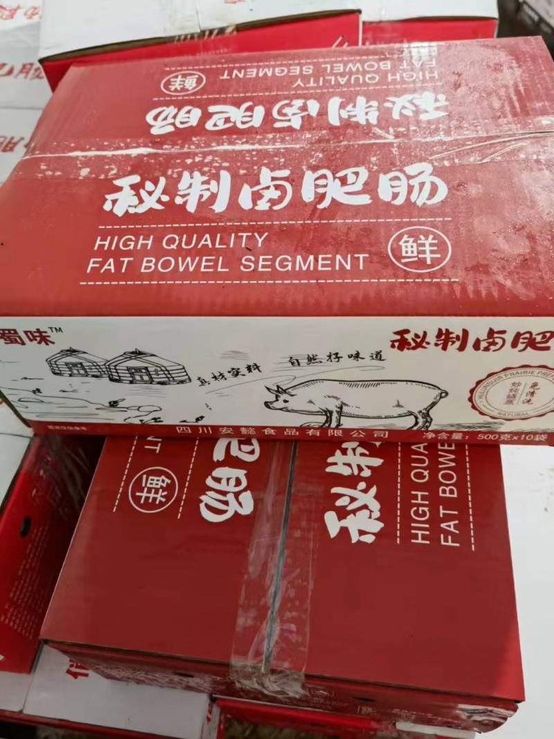 全熟卤肥肠