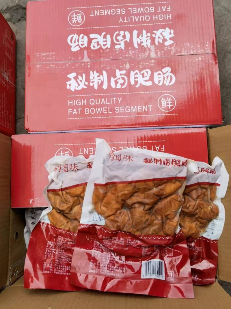 全熟卤肥肠
