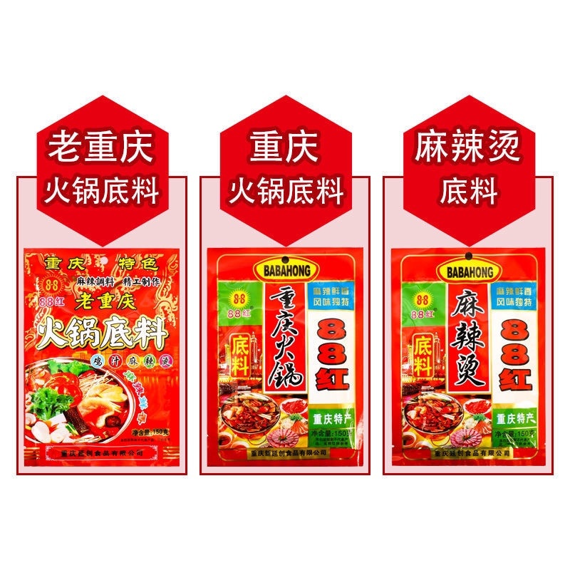 重庆火锅底料老火锅底料麻辣烫水煮鱼青花椒鱼调料