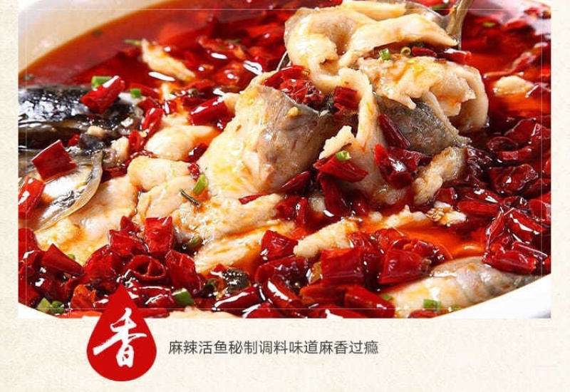 88红鱼调料水煮鱼香水鱼青花椒麻辣鱼厂家批发
