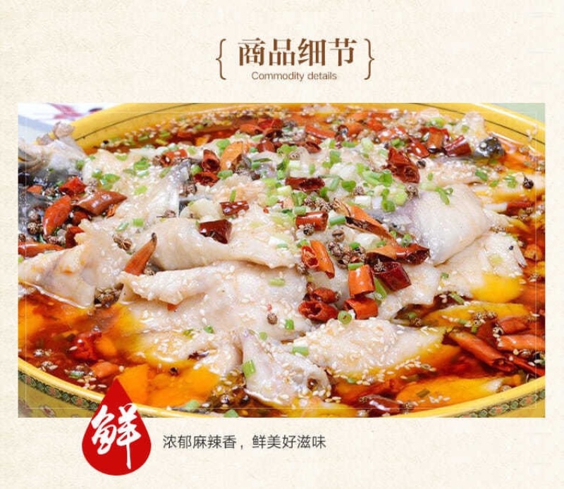 88红鱼调料水煮鱼香水鱼青花椒麻辣鱼厂家批发