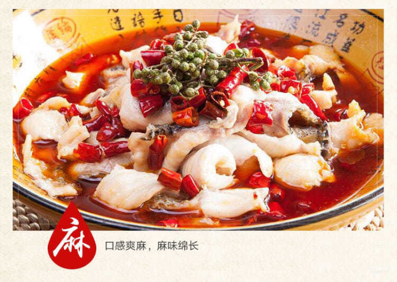 88红鱼调料水煮鱼香水鱼青花椒麻辣鱼厂家批发