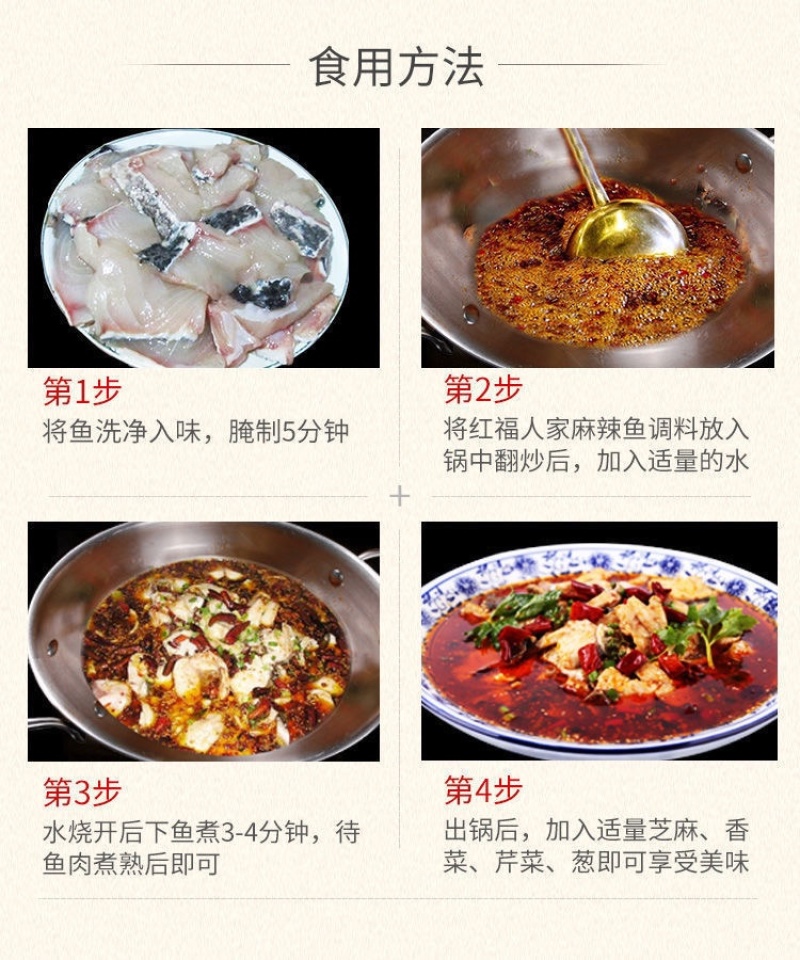 88红鱼调料水煮鱼香水鱼青花椒麻辣鱼厂家批发