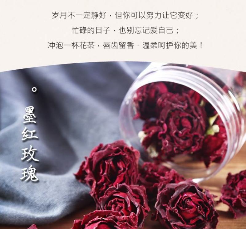 墨红玫瑰花茶王冠玫瑰新货食用玫瑰精挑细选一件代发