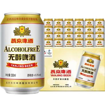 24罐燕京啤酒航空用酒清爽款330ml多规格包邮