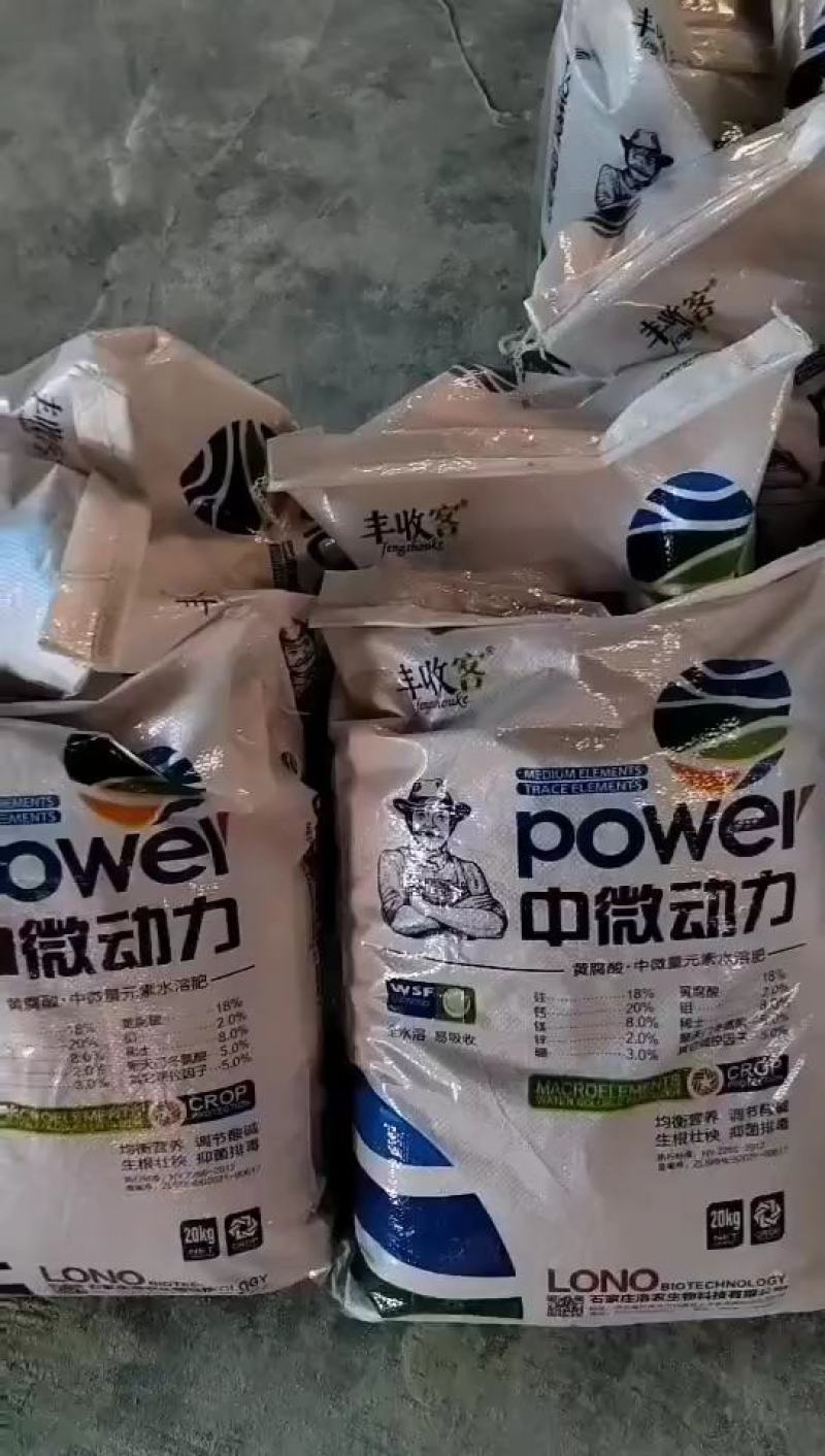 中微动力肥微量元素抗寒抗逆，增强光合作用