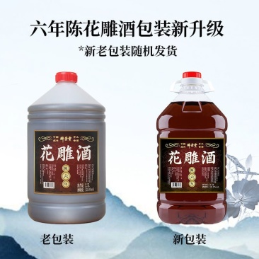 【厂家直】绍兴黄酒花雕酒六年陈手工酿料酒黄酒包邮