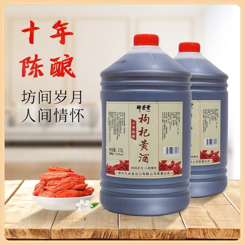 【厂家直】绍兴黄酒花雕酒六年陈手工酿料酒黄酒包邮
