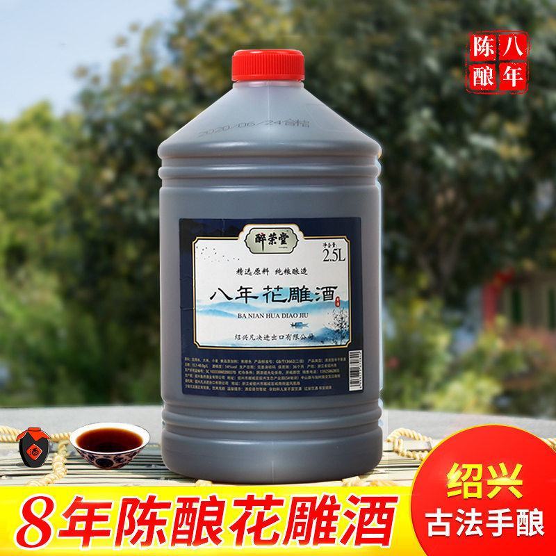 【厂家直】绍兴黄酒花雕酒六年陈手工酿料酒黄酒包邮