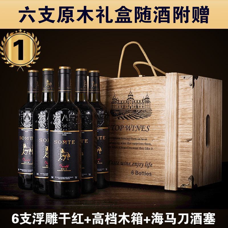 红酒整箱礼盒装进口干红葡萄酒750ml甜红酒6支装包邮