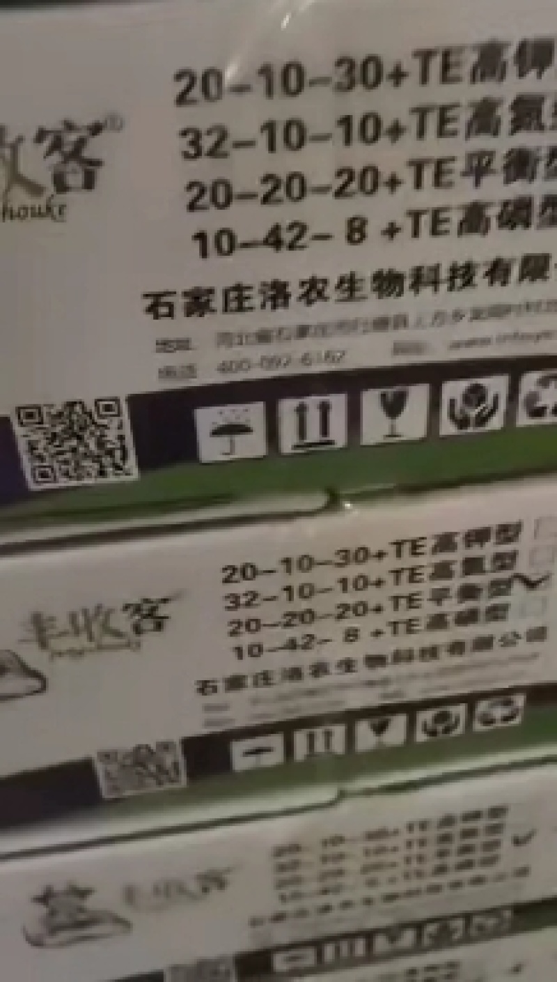 大量元素高钾肥20-10-30+TE全水溶无残留