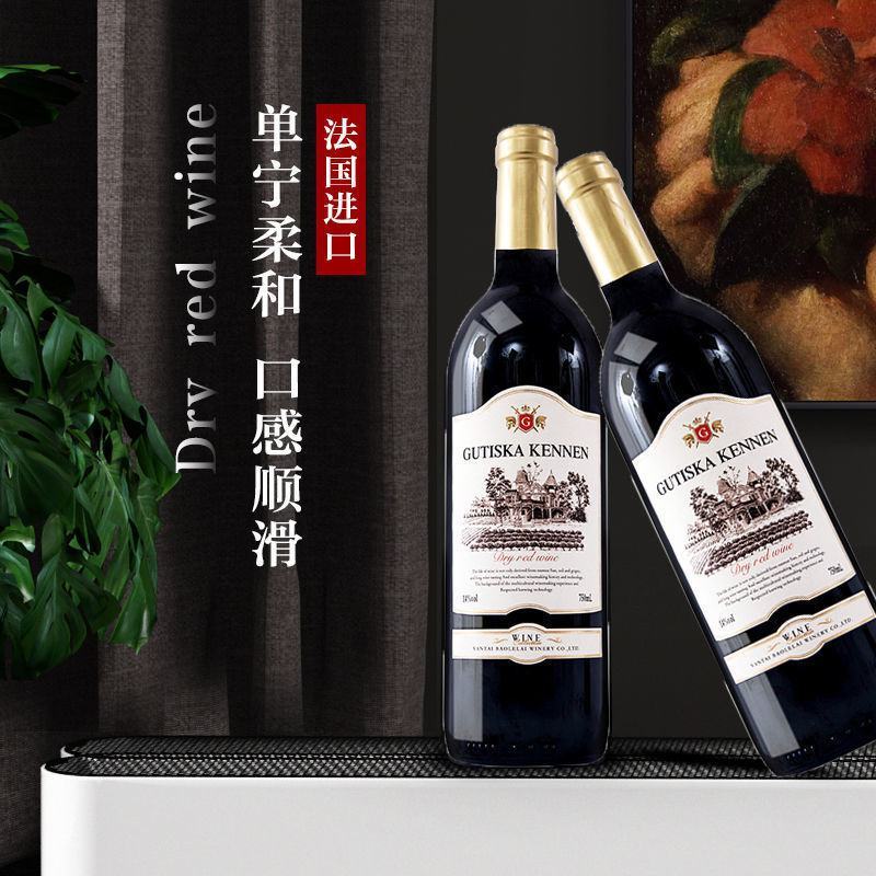 法国进口红酒整箱赤霞珠干红甜葡萄酒750ml*6瓶*12