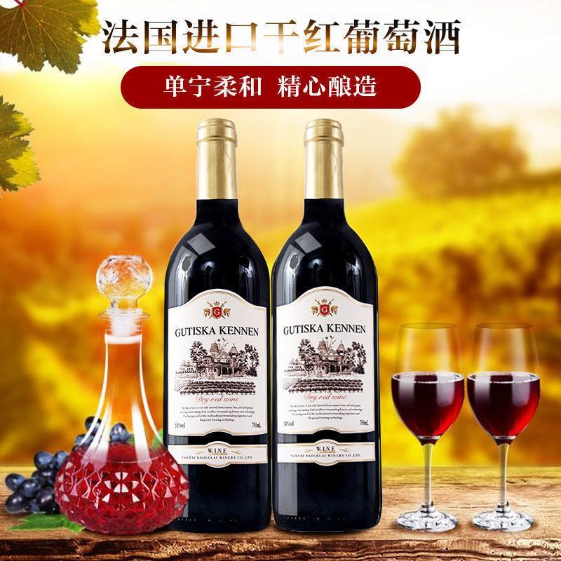 法国进口红酒整箱赤霞珠干红甜葡萄酒750ml*6瓶*12