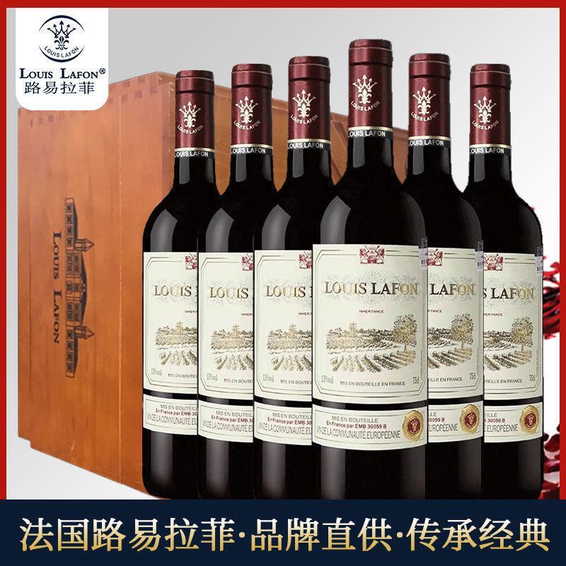 官方正品法国原瓶进口路易拉菲LOUISLAFON红酒干红
