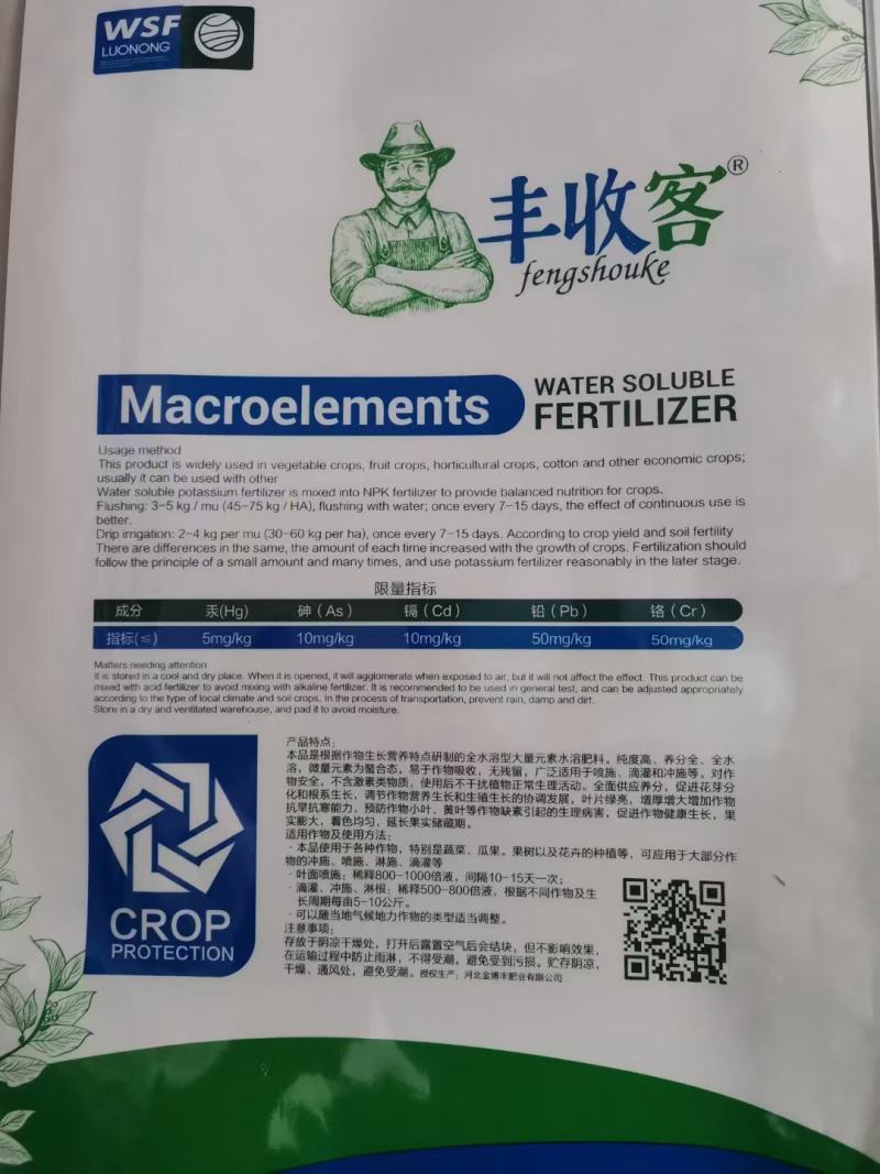 大量元素高氮肥32-10-10+TE全水溶无残留