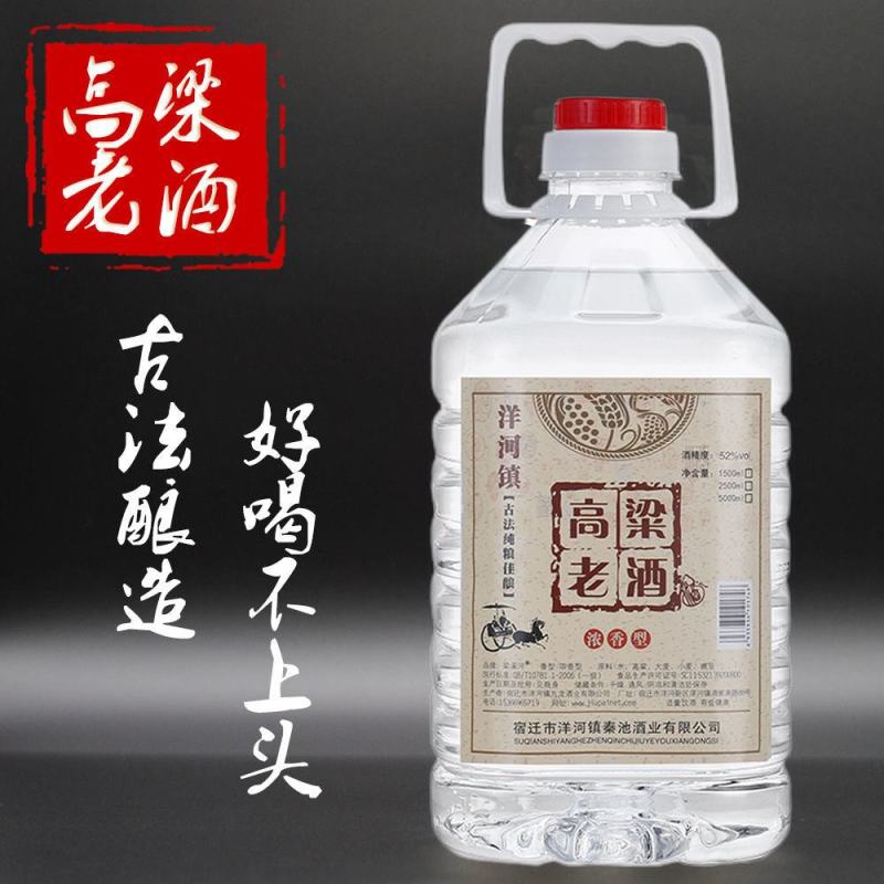 洋河镇白酒高粱老酒桶装泡药酒52/62度散酒桶装高粱酒